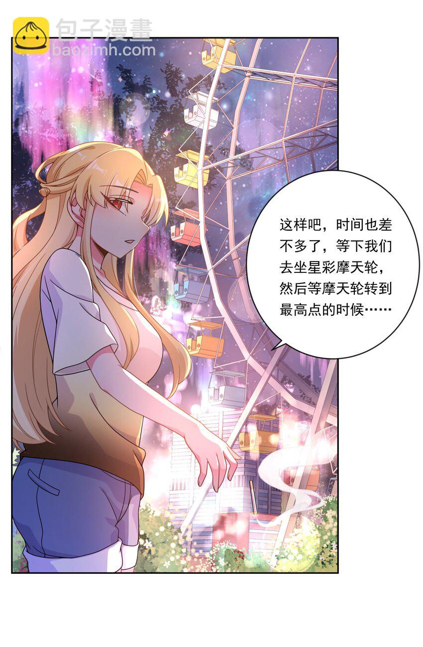 142 繁星的色彩 其二-第155话