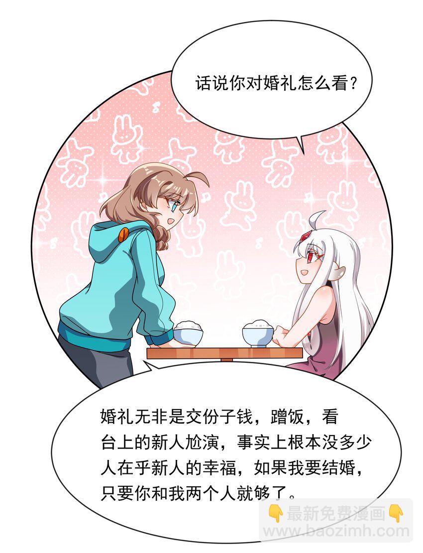 142 繁星的色彩 其二-第155话