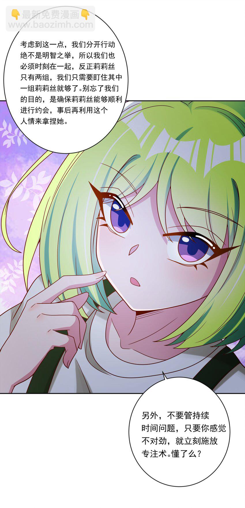 142 繁星的色彩 其二-第155话