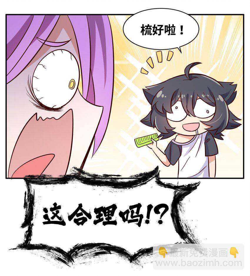 加班 新年小剧场-第157话