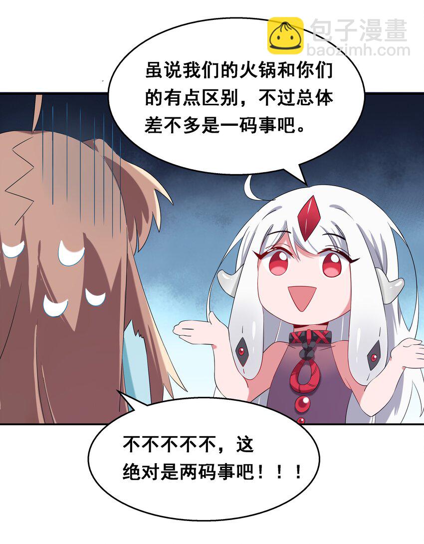 015 为火锅美食而加班吧！-第17话