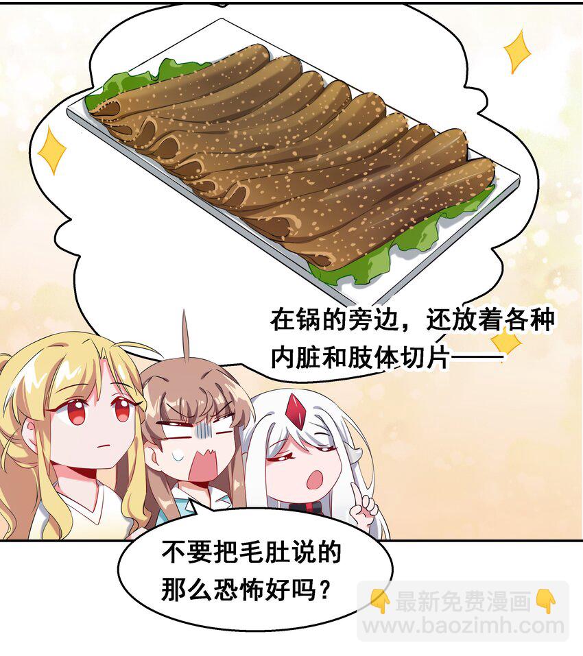 015 为火锅美食而加班吧！-第17话