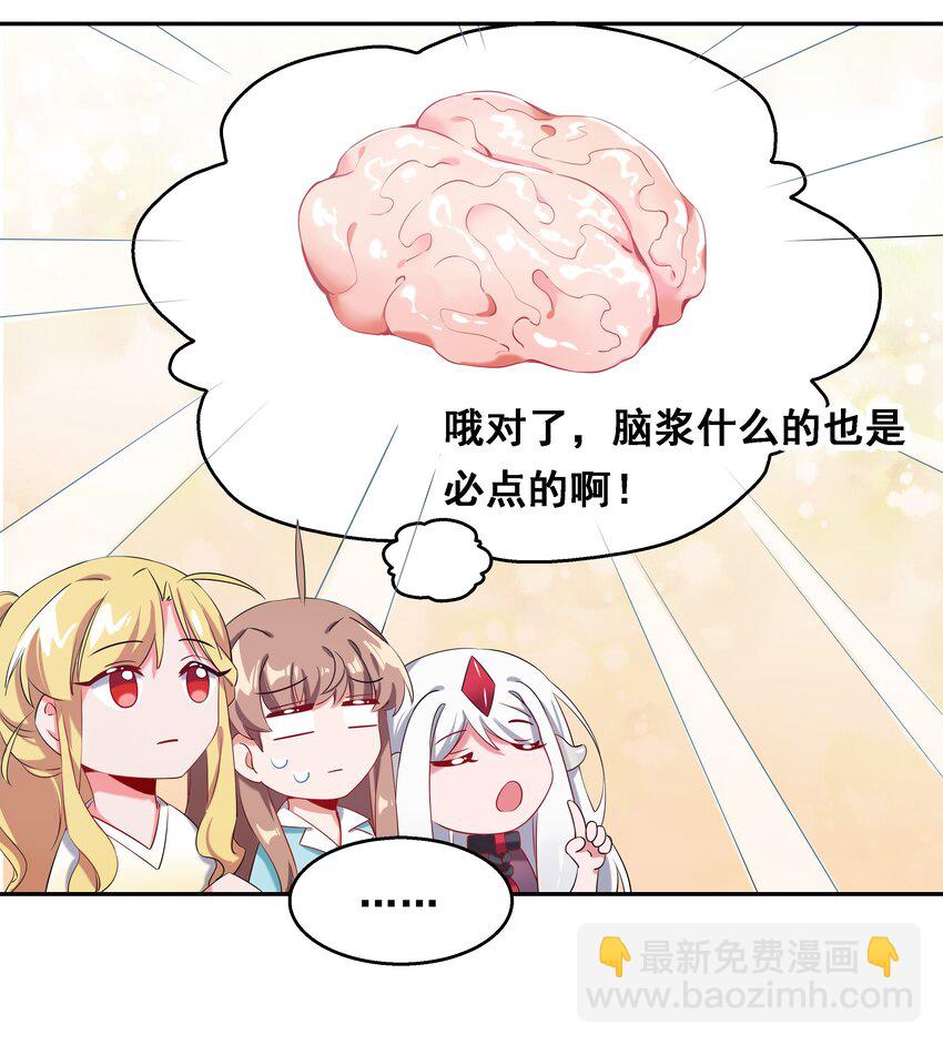 015 为火锅美食而加班吧！-第17话