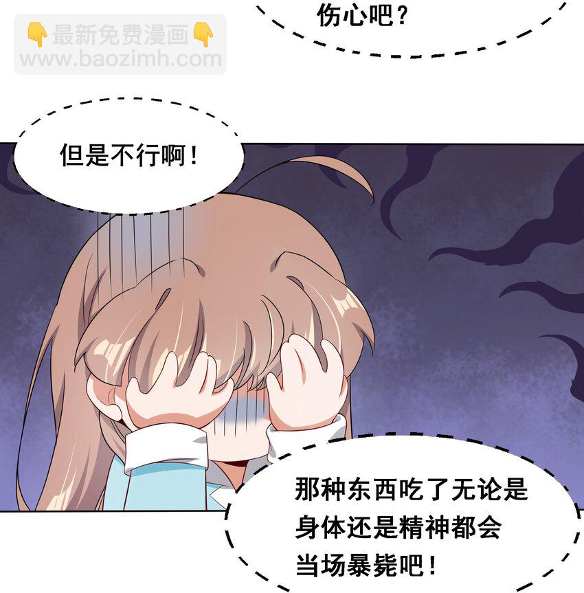 015 为火锅美食而加班吧！-第17话