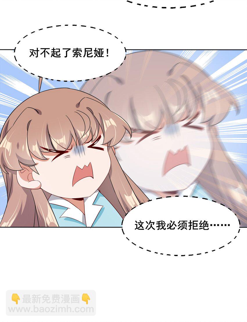 015 为火锅美食而加班吧！-第17话