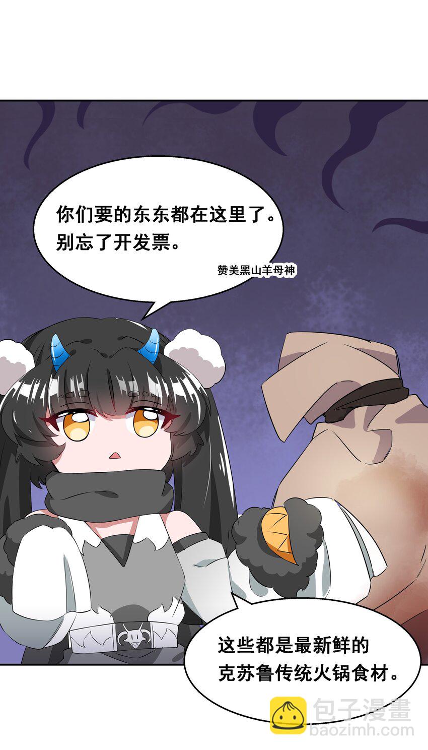 015 为火锅美食而加班吧！-第17话