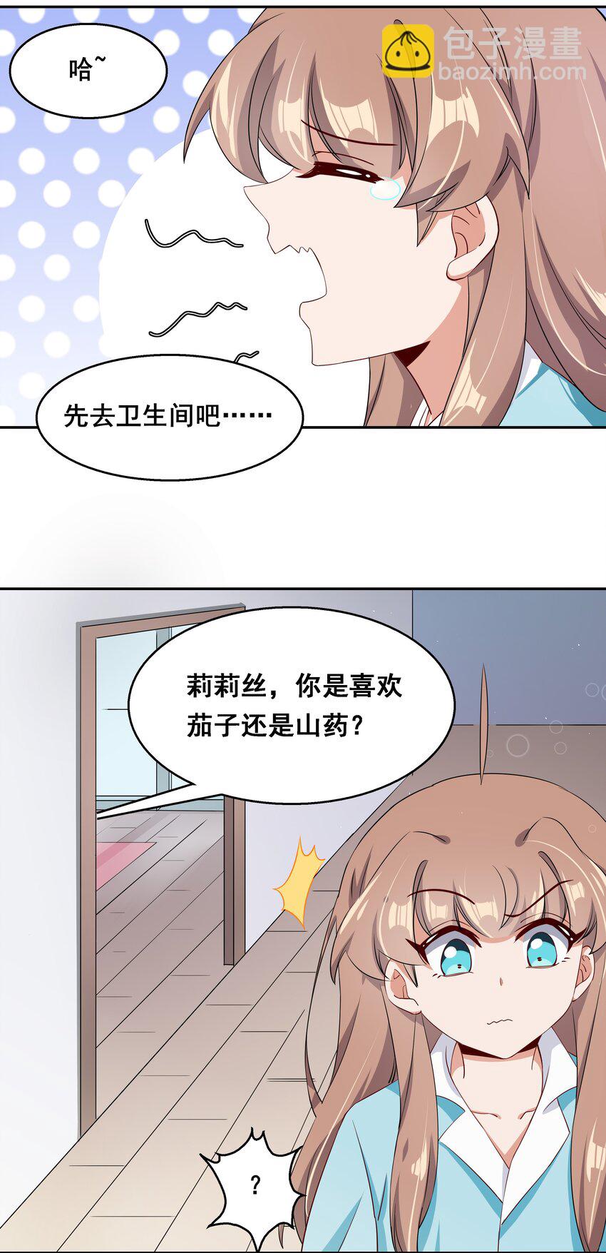 015 为火锅美食而加班吧！-第17话