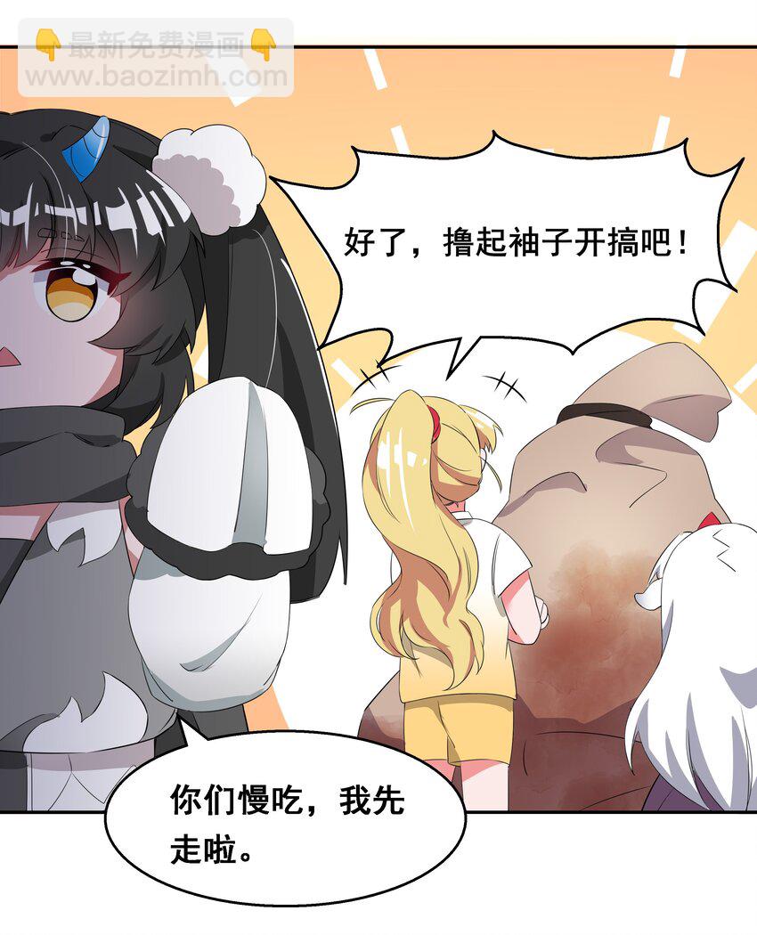 015 为火锅美食而加班吧！-第17话