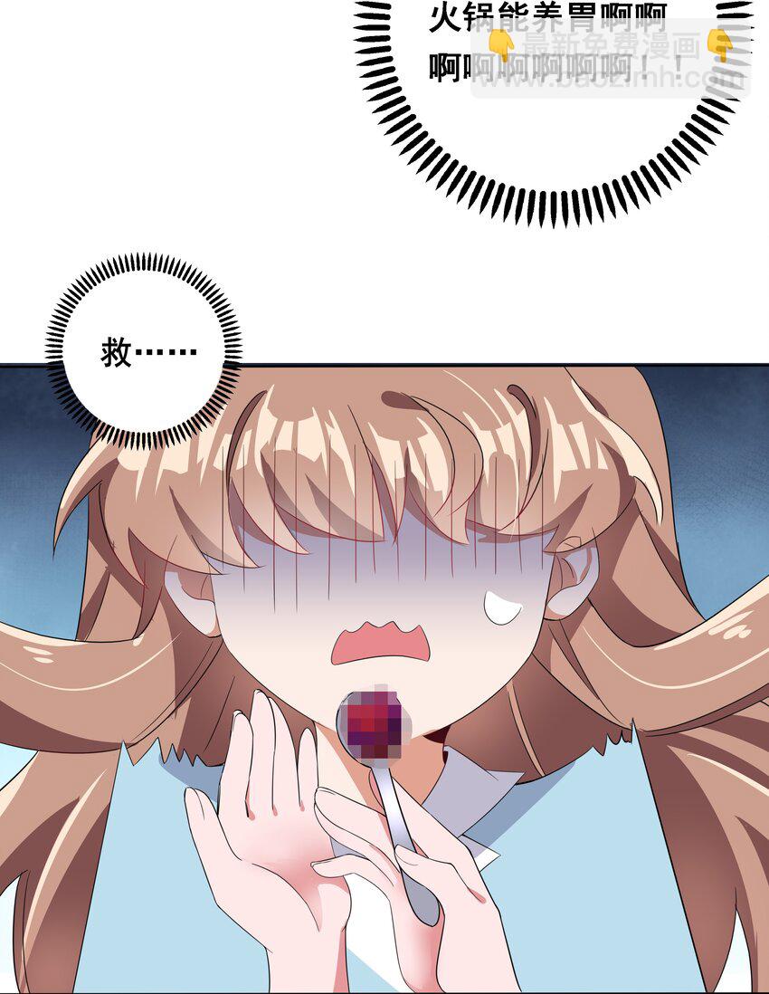 015 为火锅美食而加班吧！-第17话