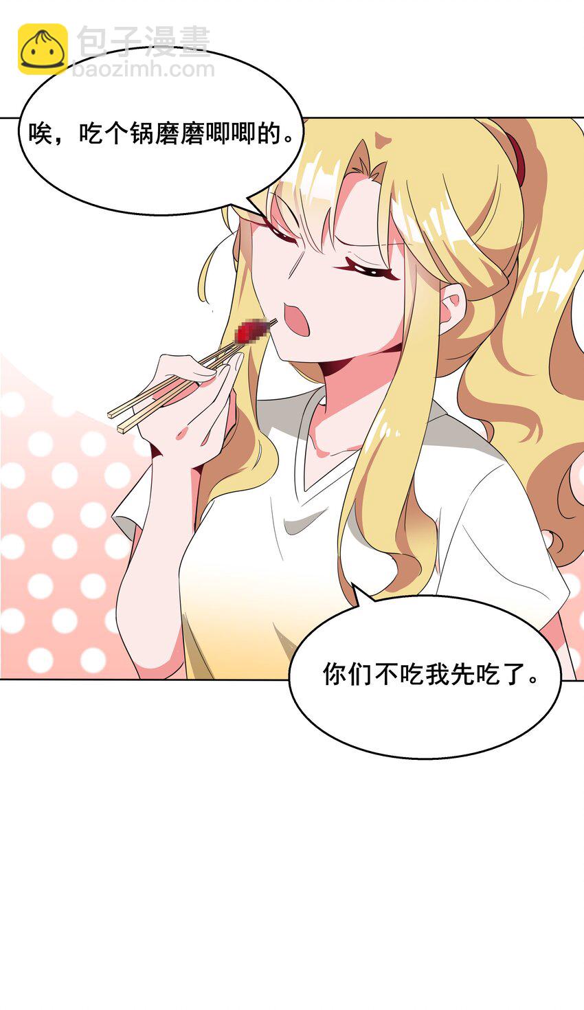 015 为火锅美食而加班吧！-第17话