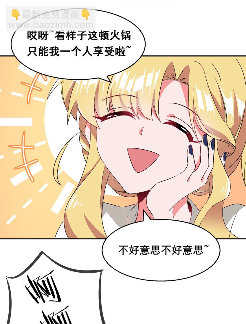 015 为火锅美食而加班吧！-第17话