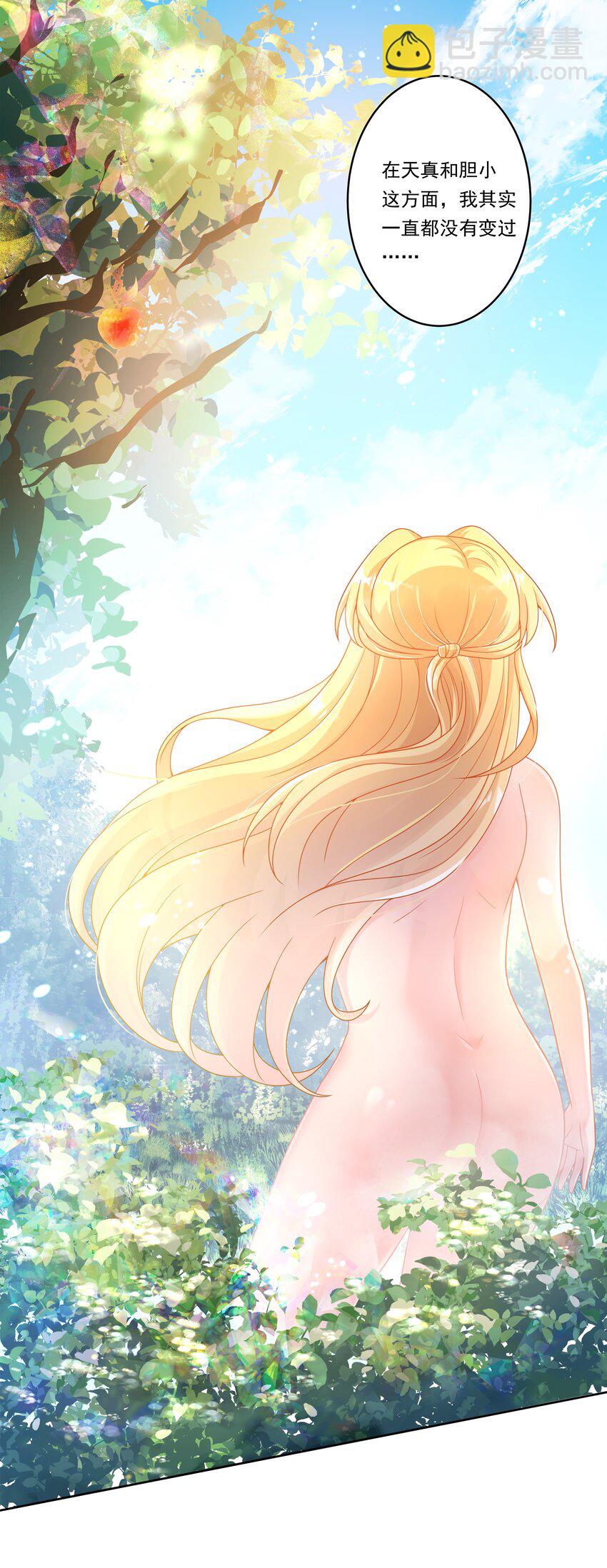 146 纯净的自我-第161话