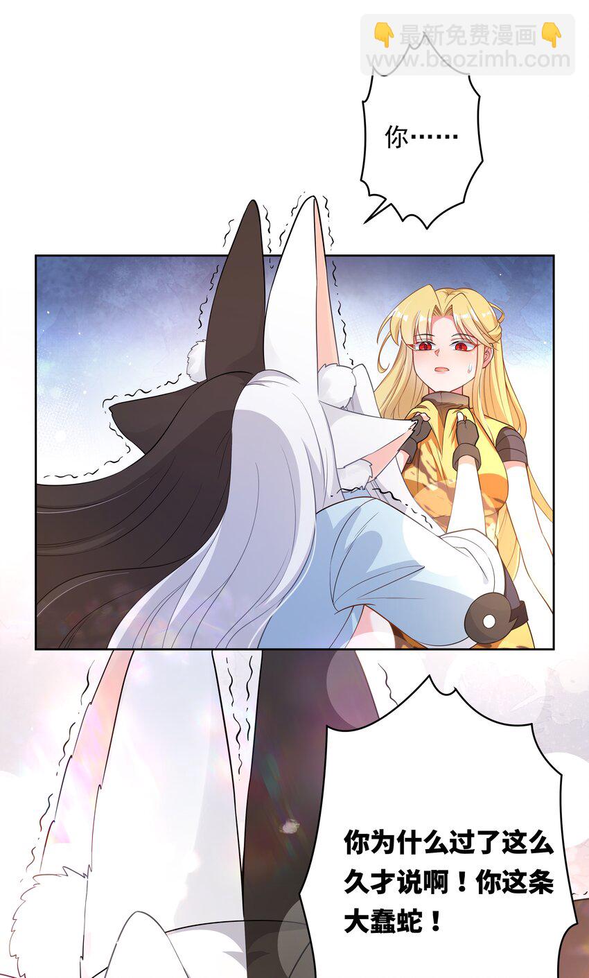 146 纯净的自我-第161话