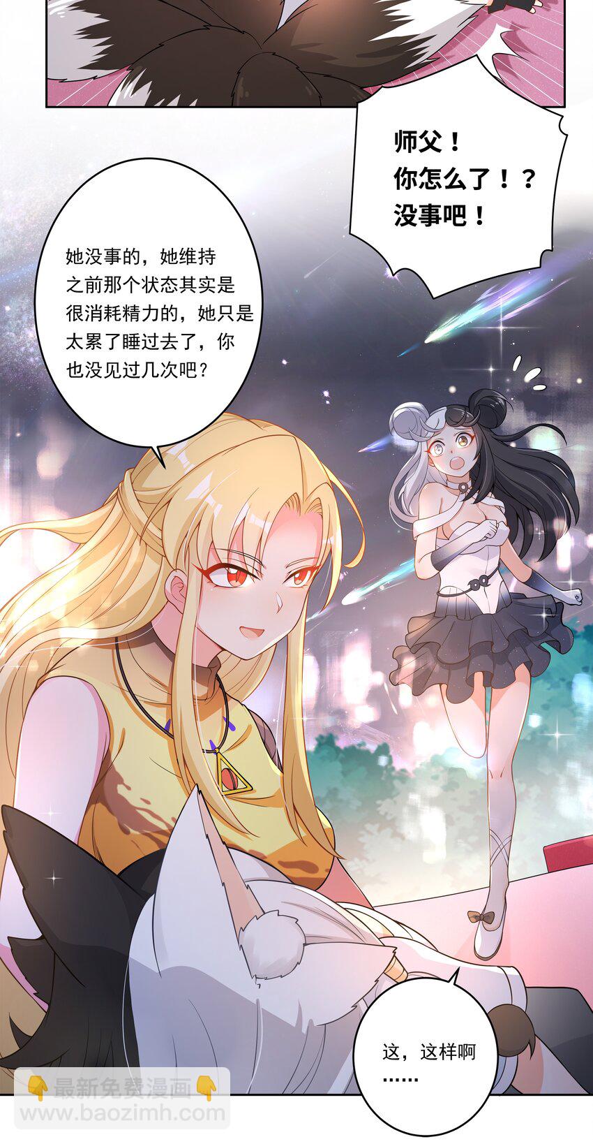 146 纯净的自我-第161话