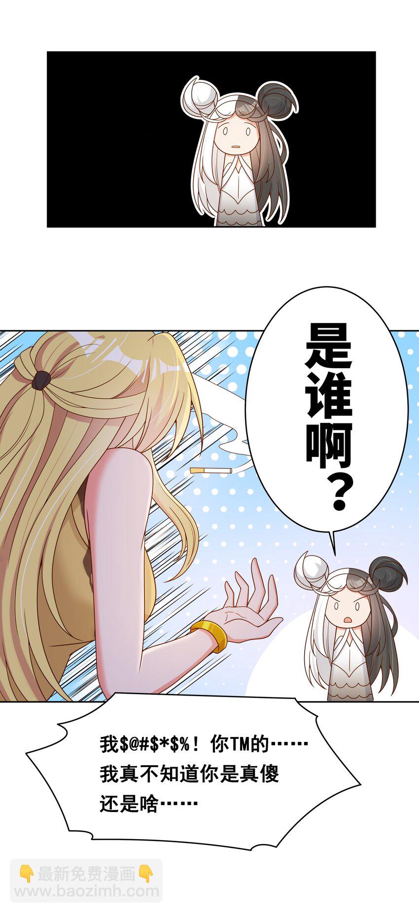 146 纯净的自我-第161话