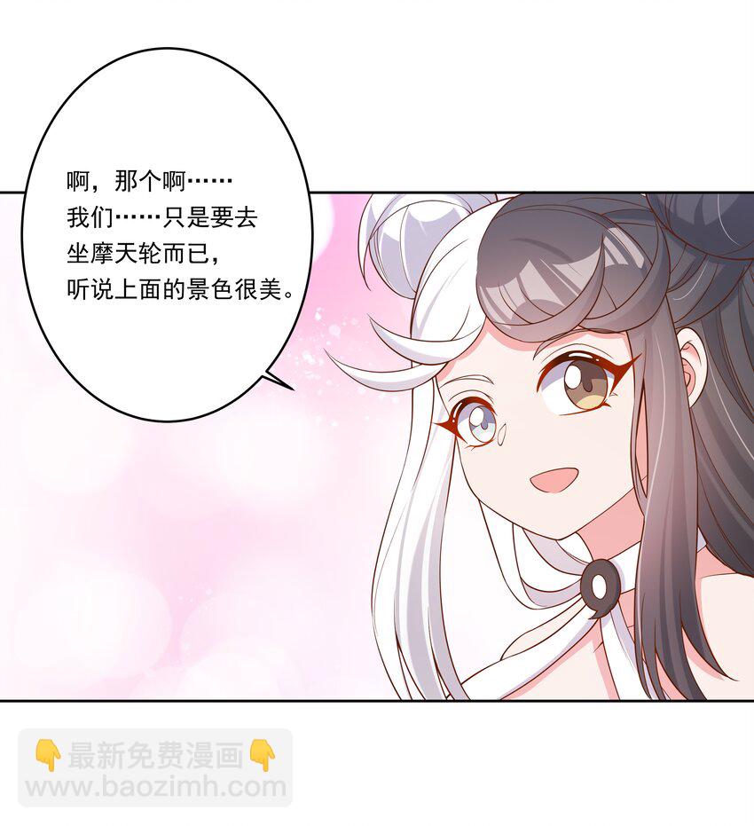 146 纯净的自我-第161话