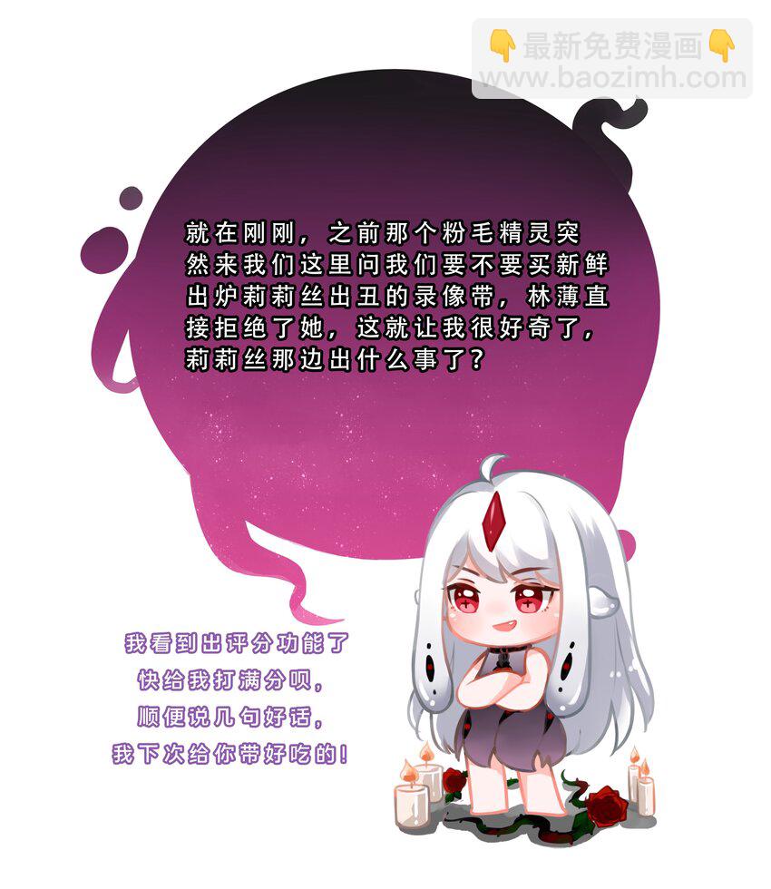 146 纯净的自我-第161话