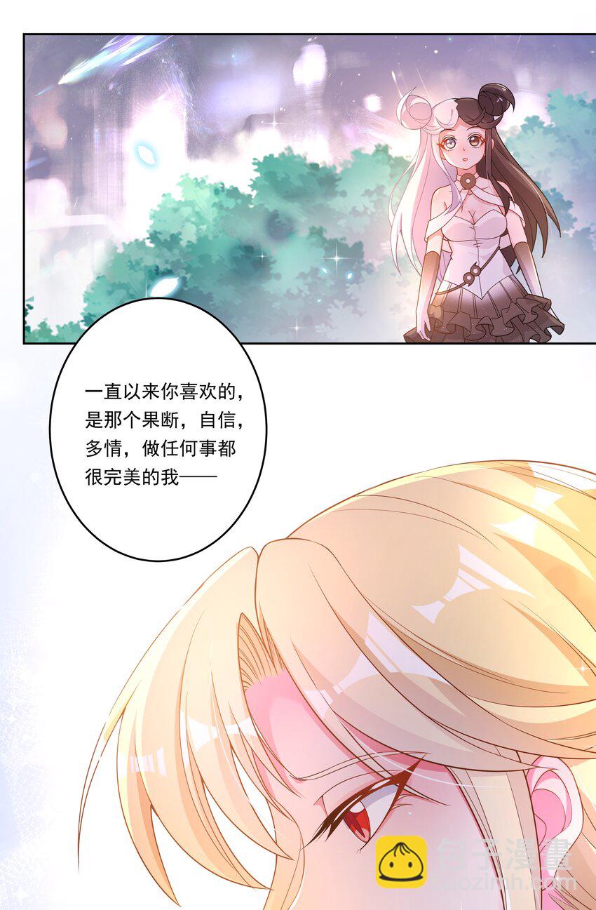 146 纯净的自我-第161话