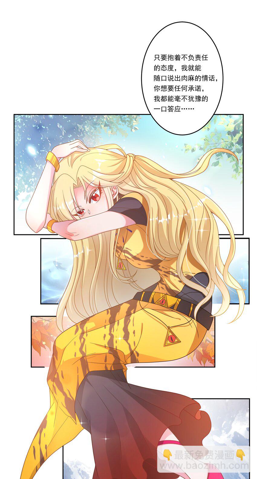 146 纯净的自我-第161话