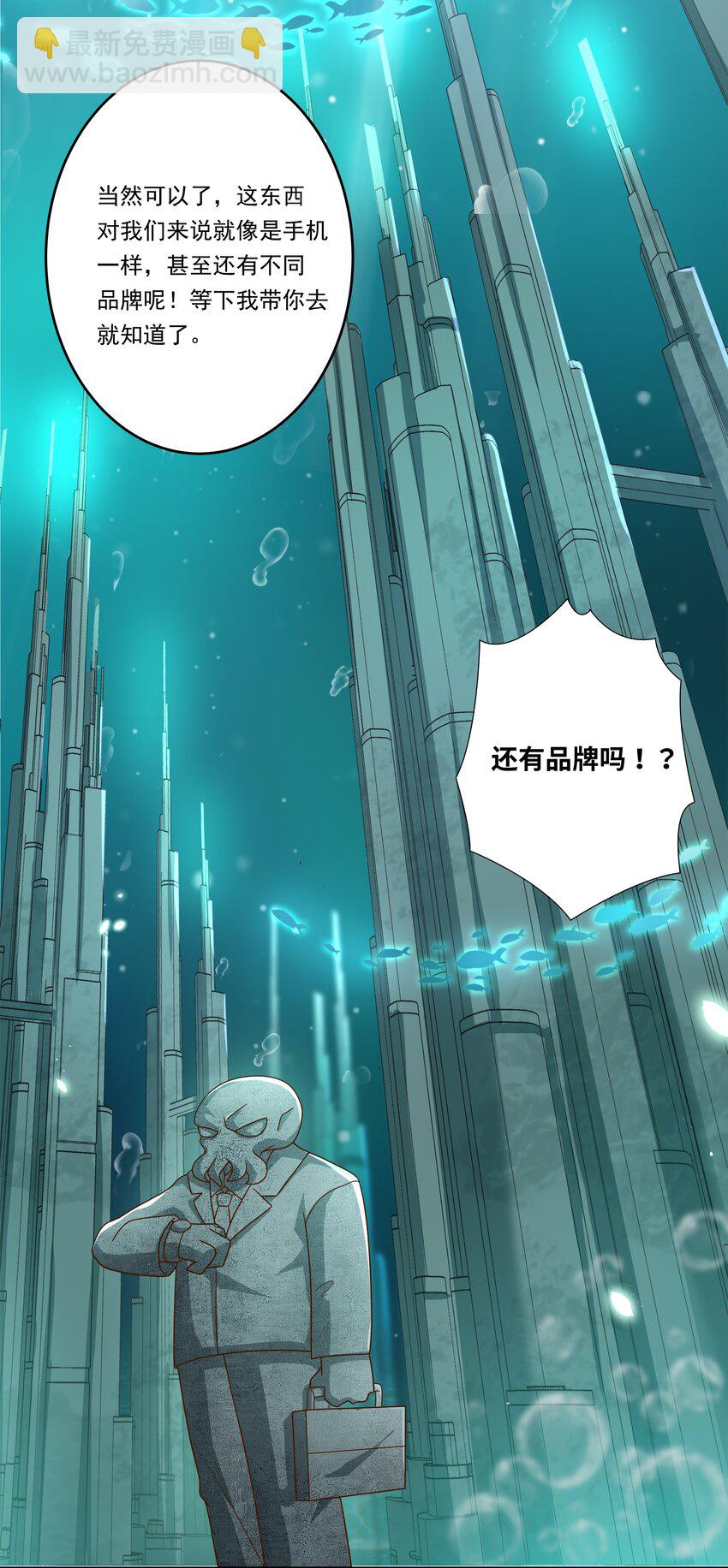 148 为触手改造而加班吧！-第163话