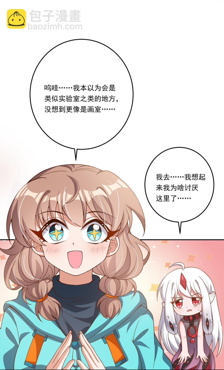 148 为触手改造而加班吧！-第163话