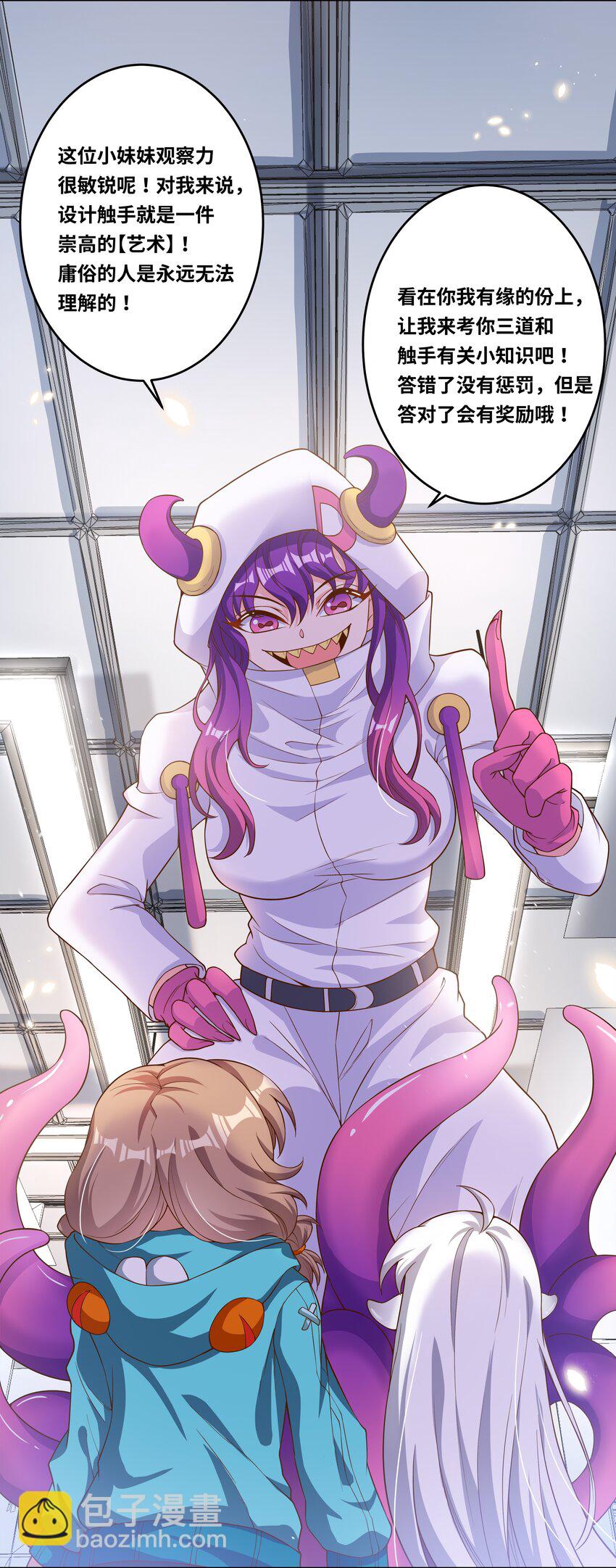 148 为触手改造而加班吧！-第163话