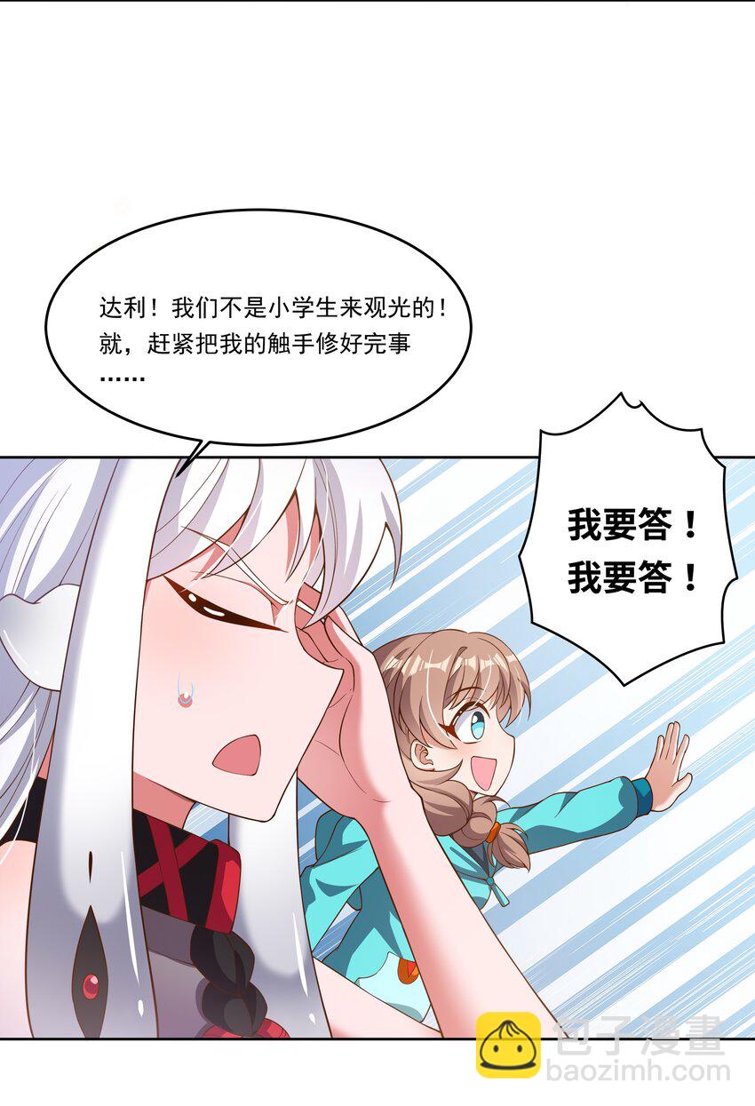 148 为触手改造而加班吧！-第163话