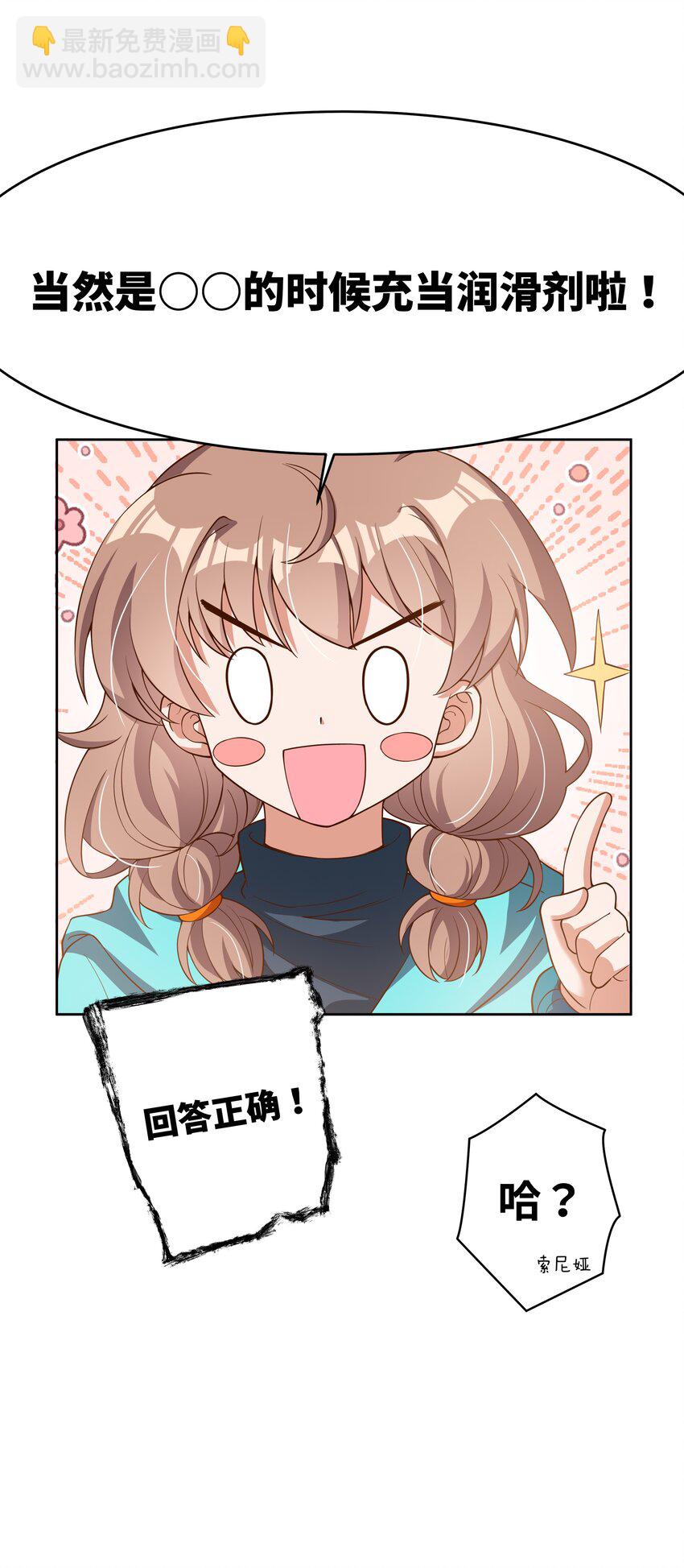 148 为触手改造而加班吧！-第163话