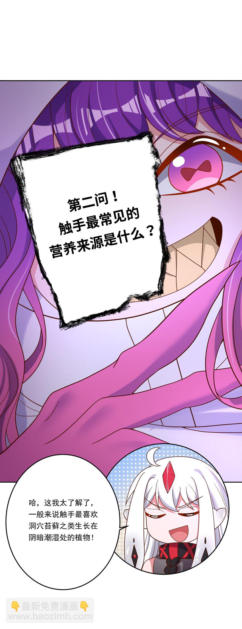 148 为触手改造而加班吧！-第163话