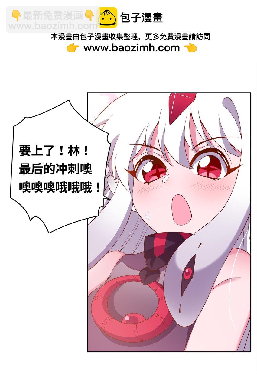 148 为触手改造而加班吧！-第163话