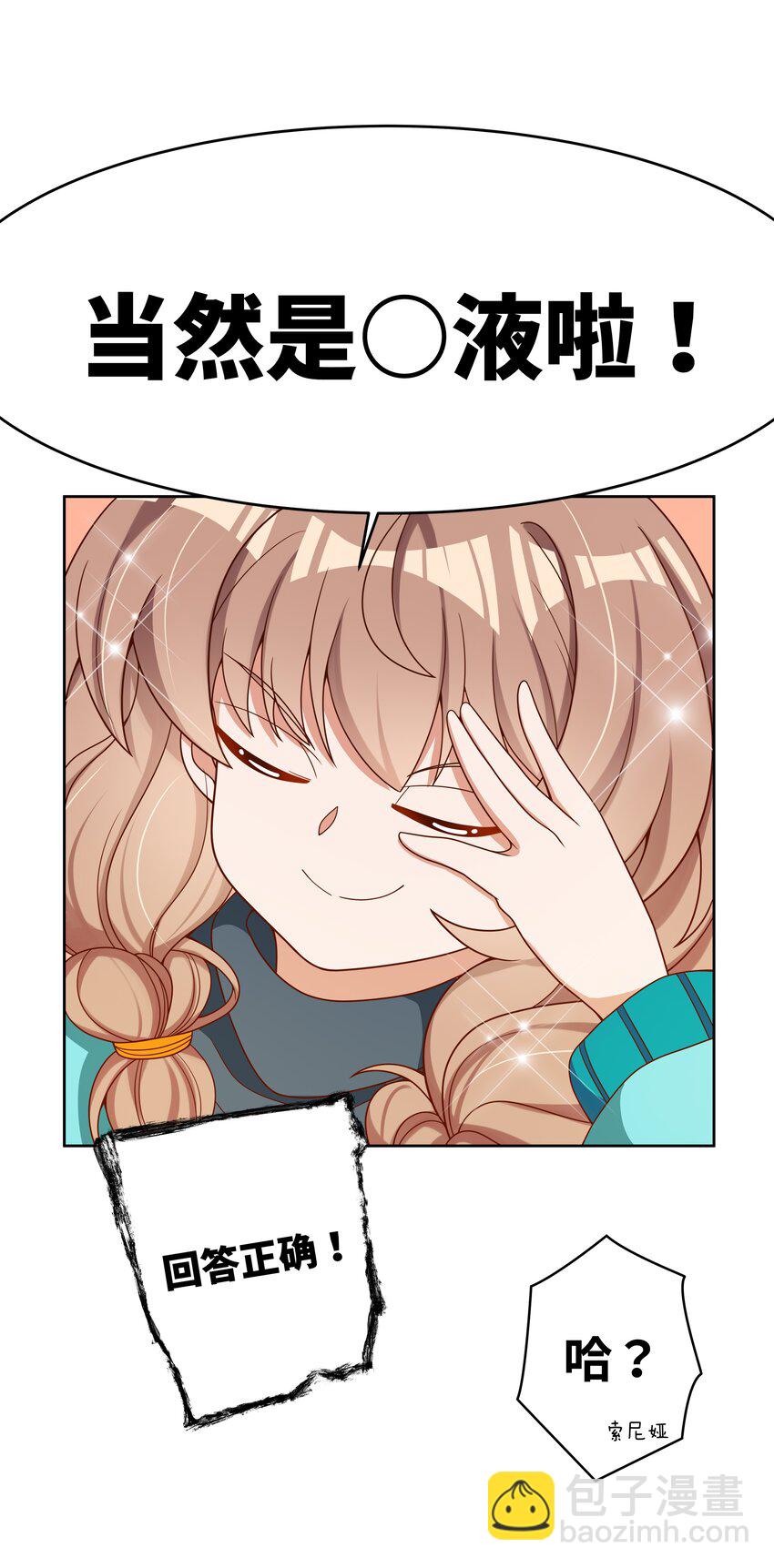 148 为触手改造而加班吧！-第163话