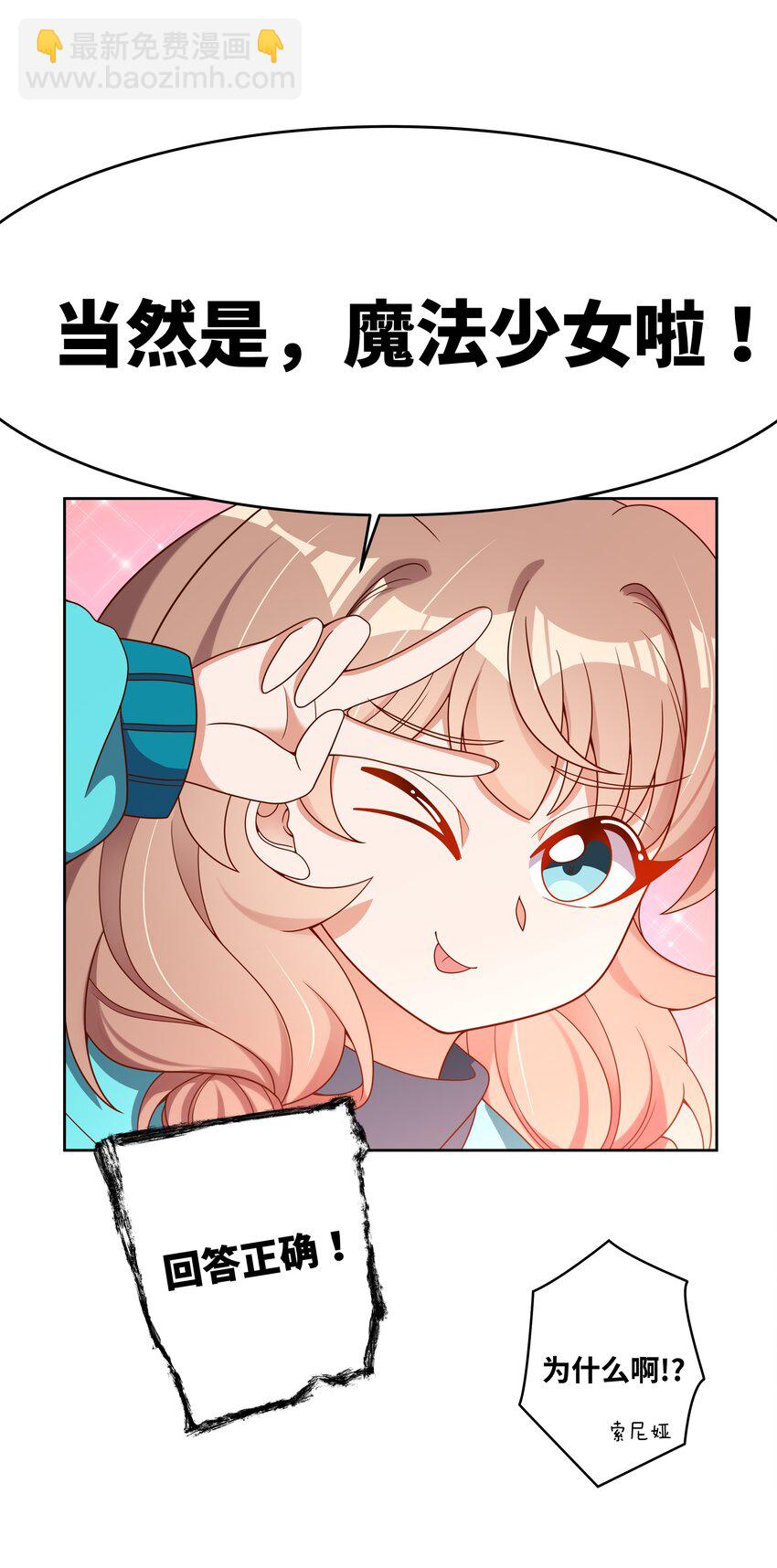 148 为触手改造而加班吧！-第163话