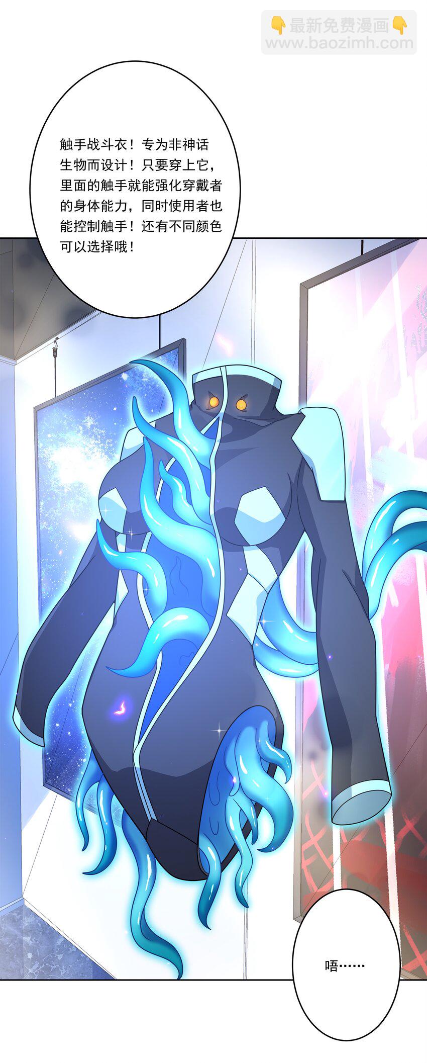 148 为触手改造而加班吧！-第163话