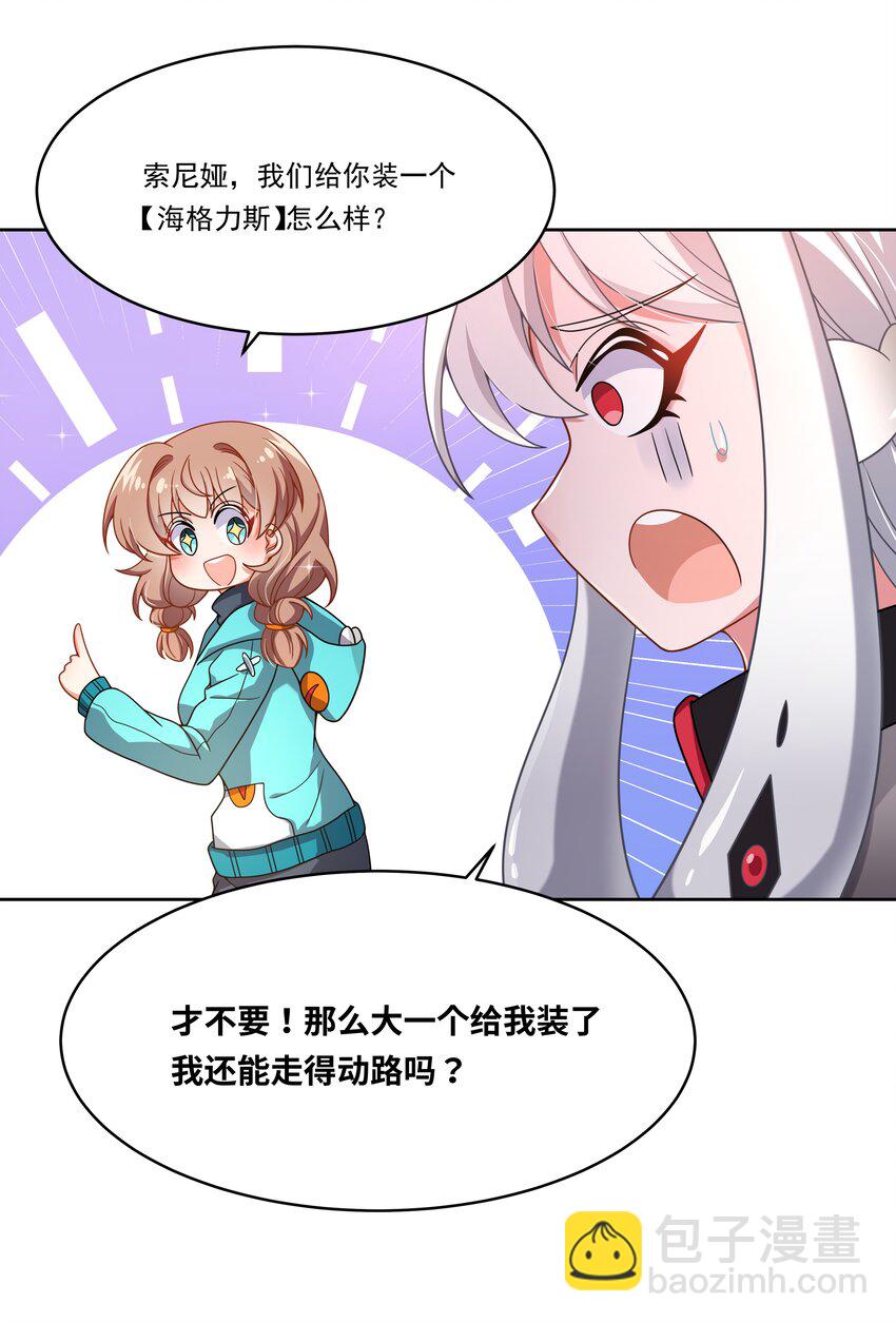 148 为触手改造而加班吧！-第163话