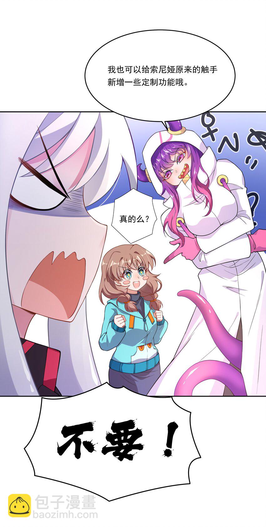 148 为触手改造而加班吧！-第163话