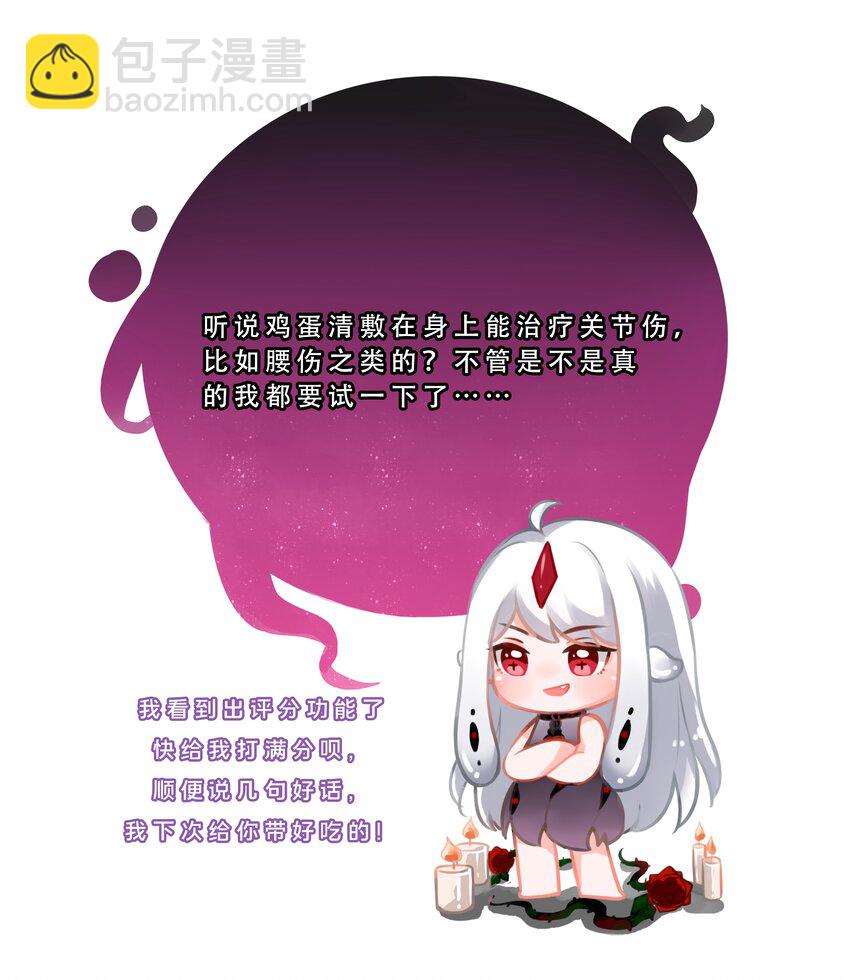 148 为触手改造而加班吧！-第163话