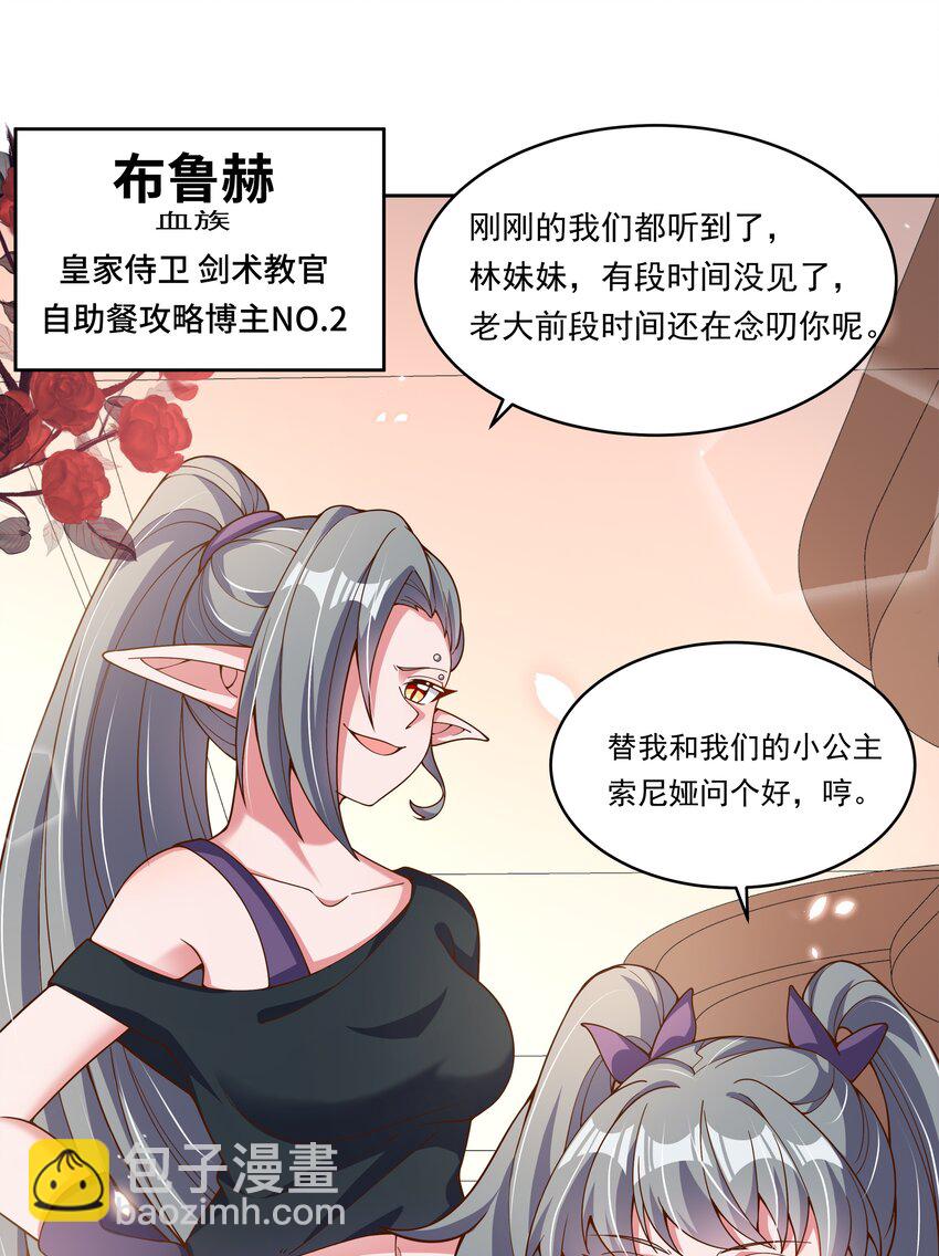 150 黑山羊的胃也是胃 下篇(1/2)-第165话