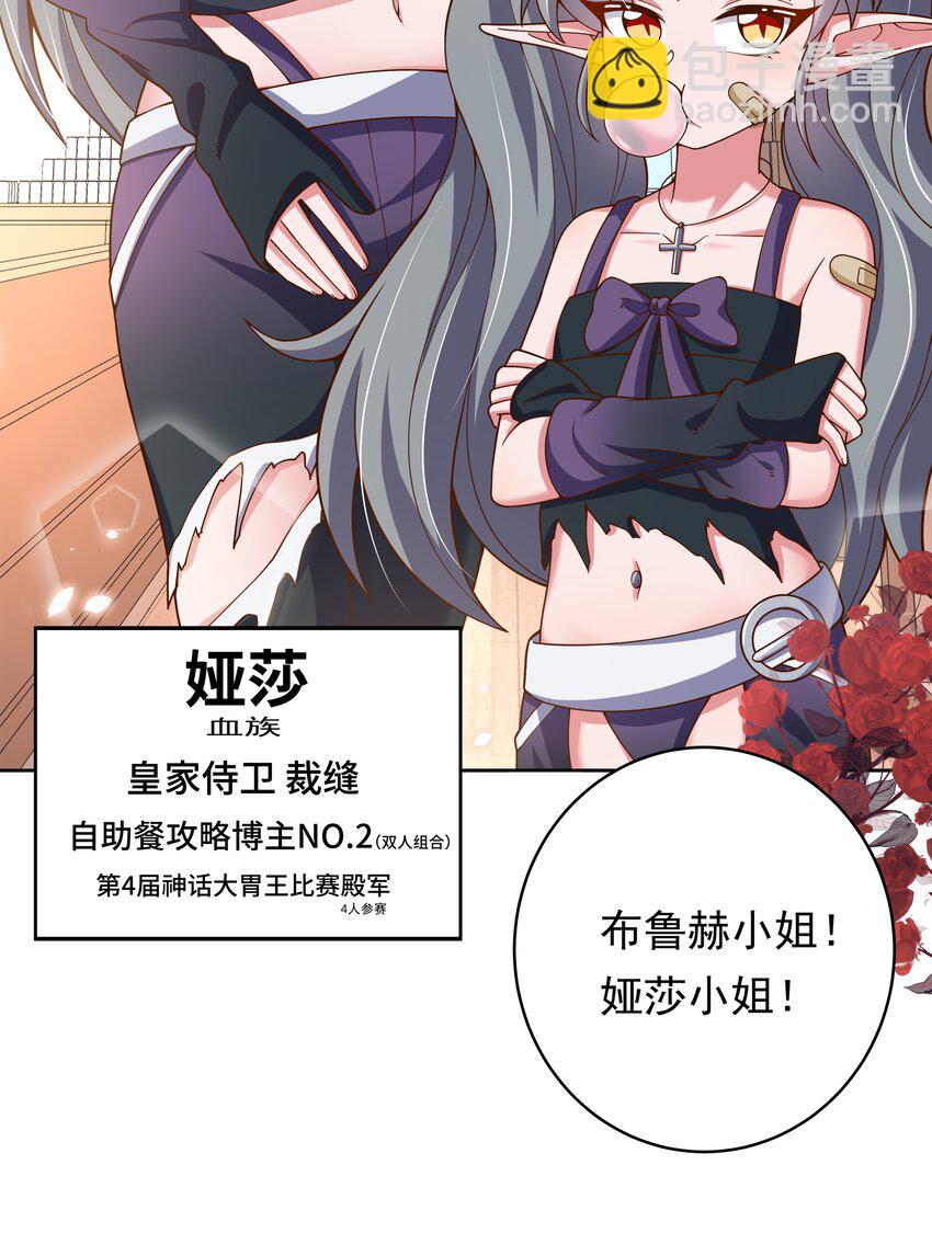 150 黑山羊的胃也是胃 下篇(1/2)-第165话