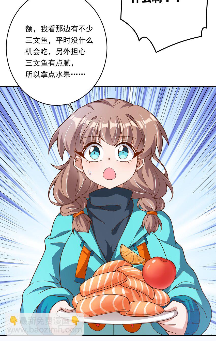 150 黑山羊的胃也是胃 下篇(1/2)-第165话