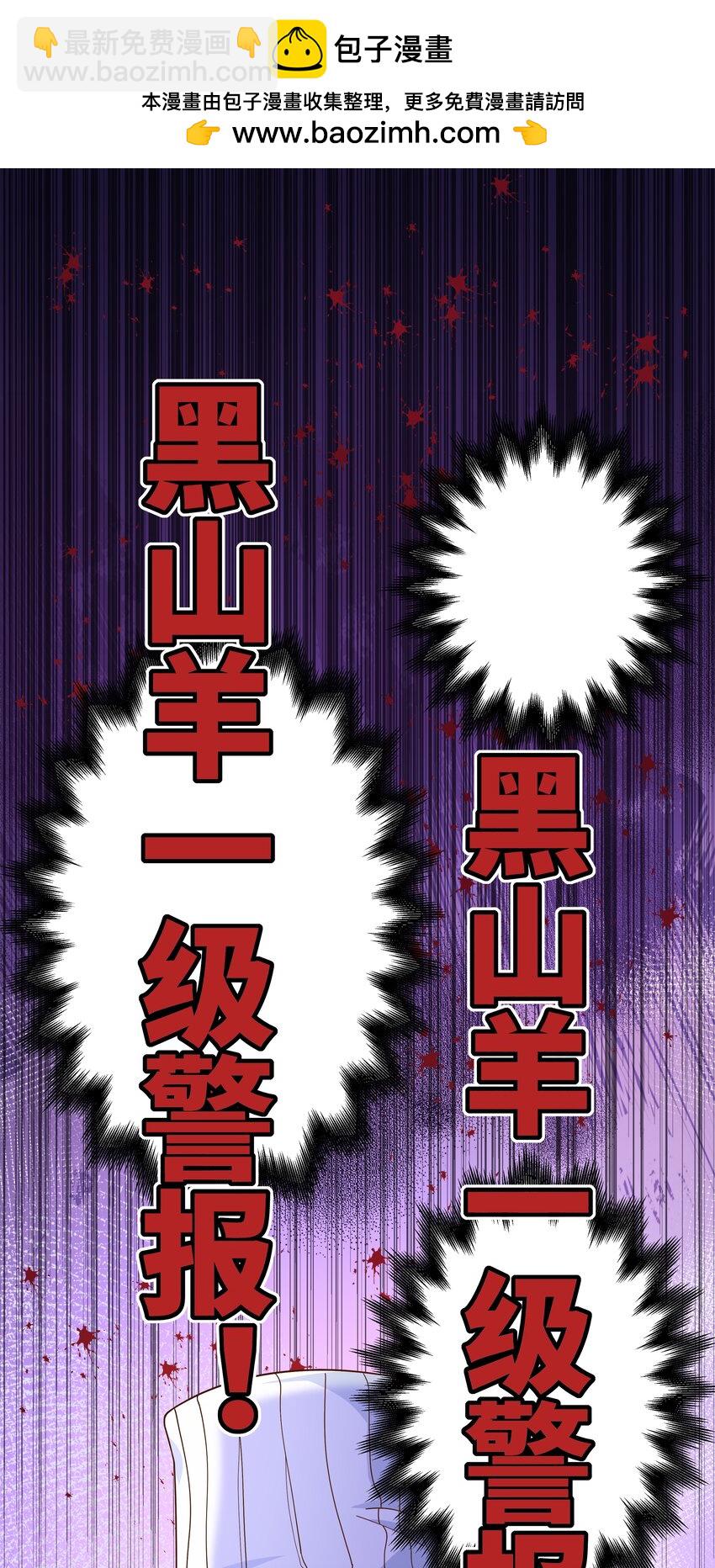 150 黑山羊的胃也是胃 下篇(1/2)-第165话