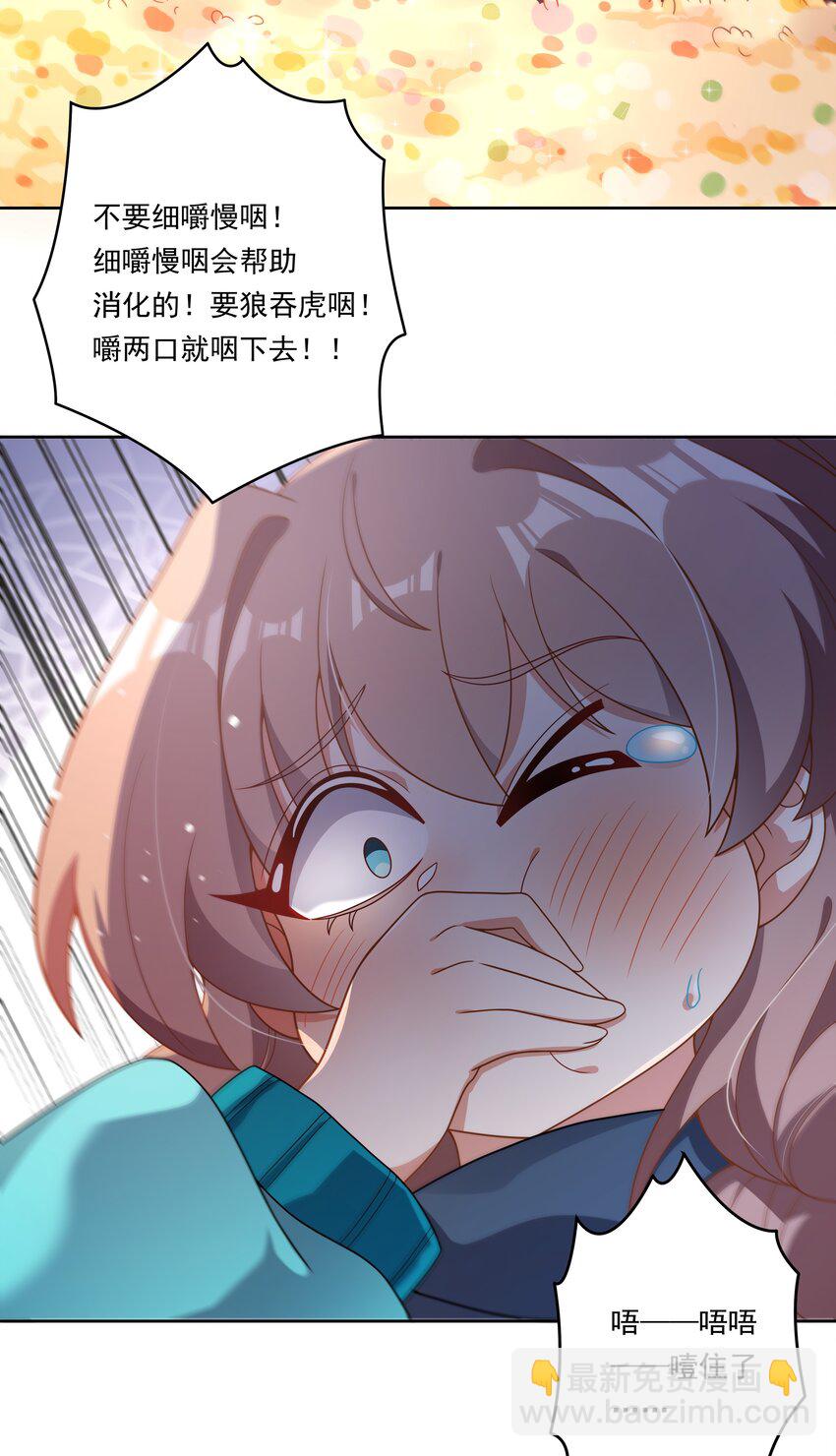 150 黑山羊的胃也是胃 下篇(1/2)-第165话