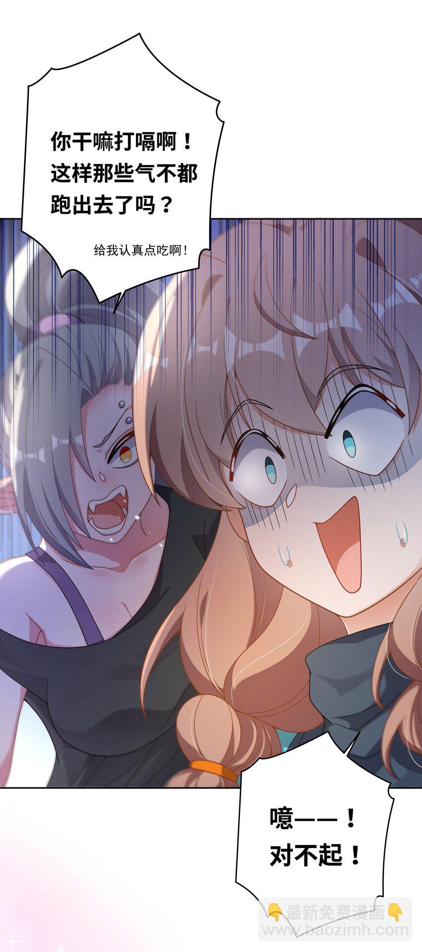 150 黑山羊的胃也是胃 下篇(1/2)-第165话