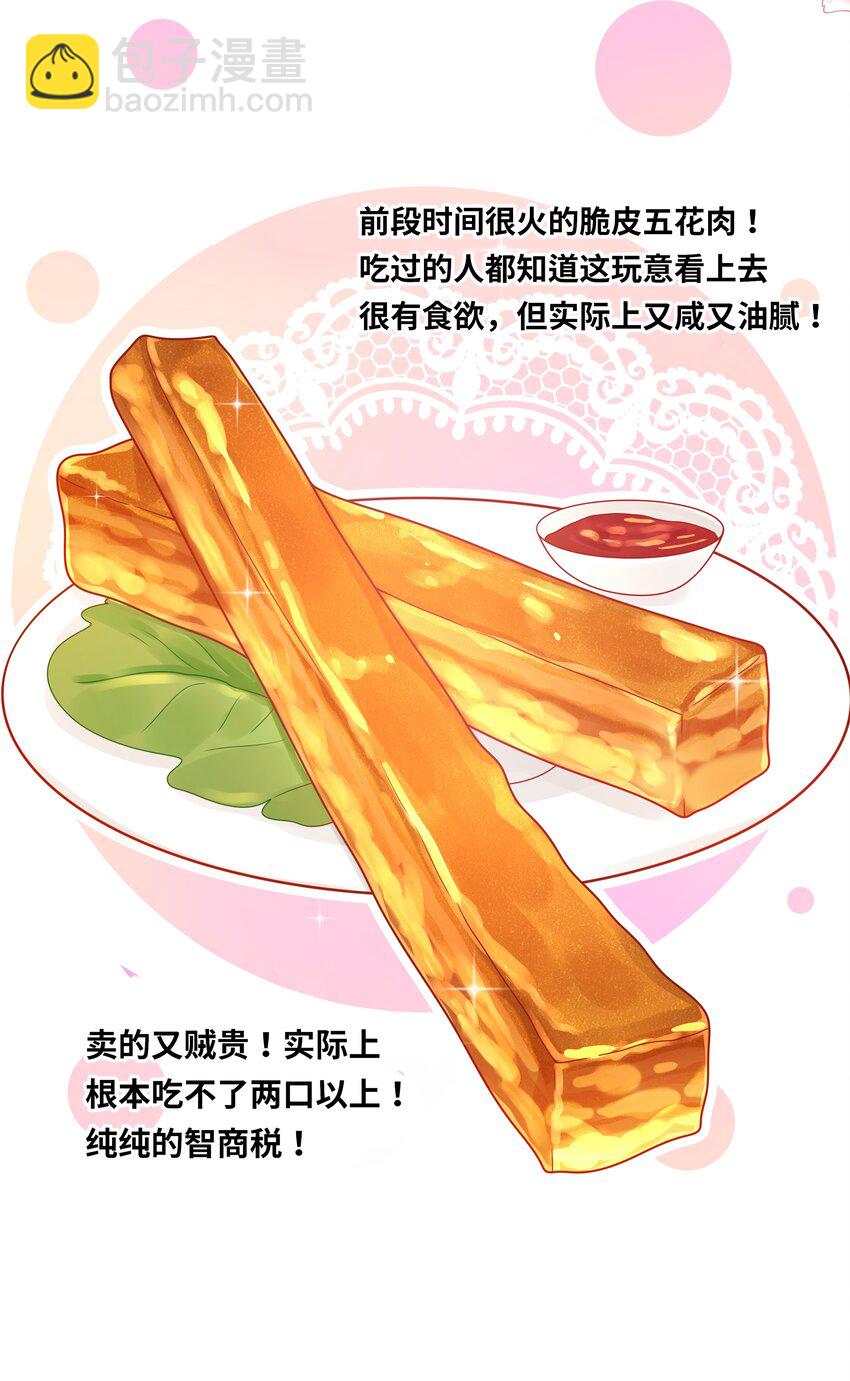 150 黑山羊的胃也是胃 下篇(1/2)-第165话