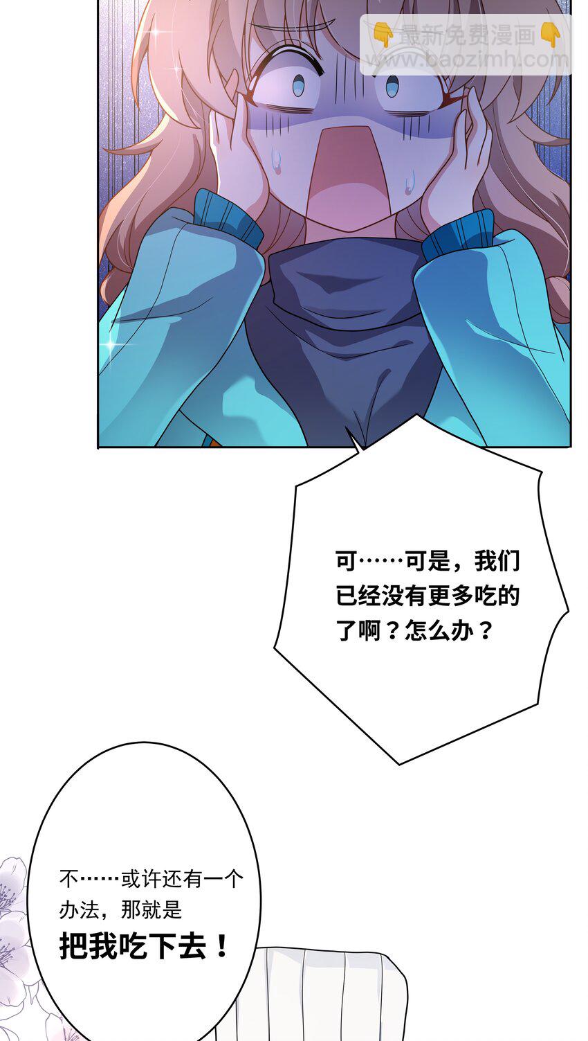 150 黑山羊的胃也是胃 下篇(1/2)-第165话