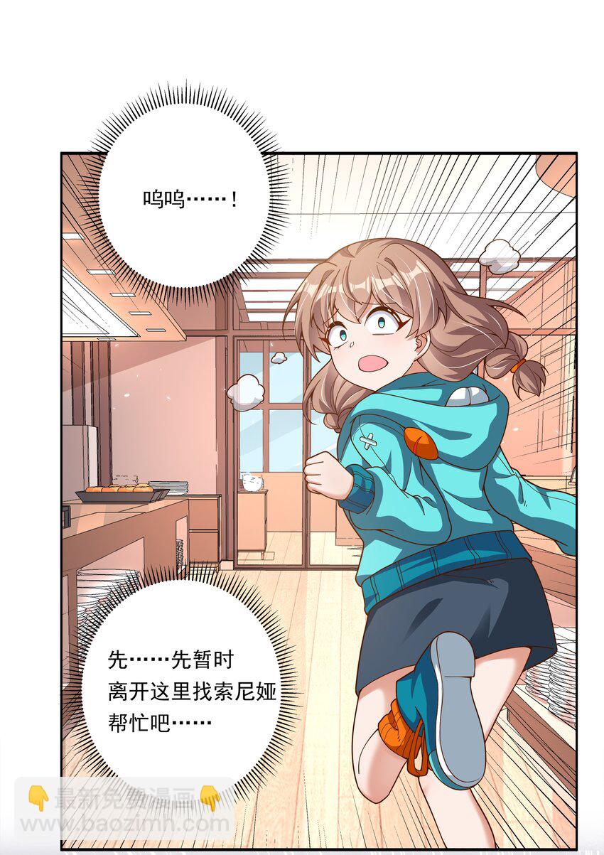 150 黑山羊的胃也是胃 下篇(1/2)-第165话