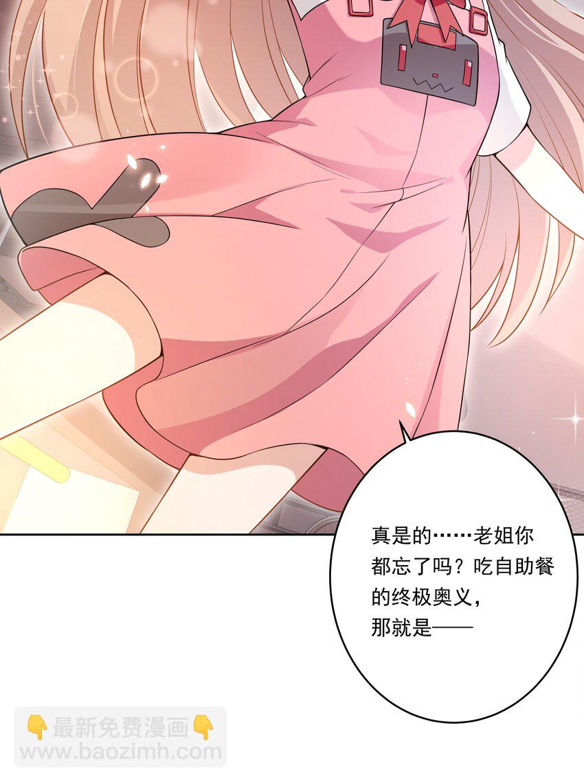 150 黑山羊的胃也是胃 下篇(1/2)-第165话