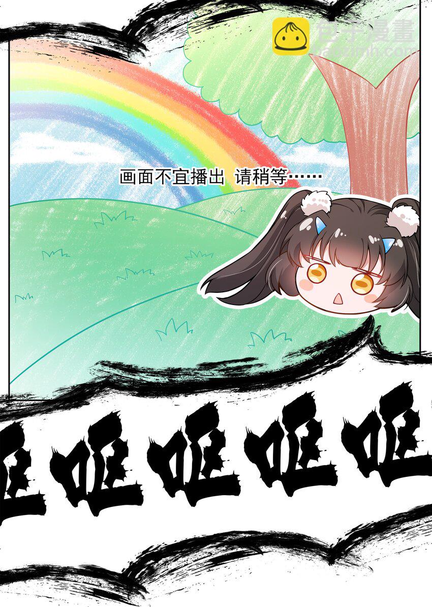 150 黑山羊的胃也是胃 下篇(1/2)-第165话