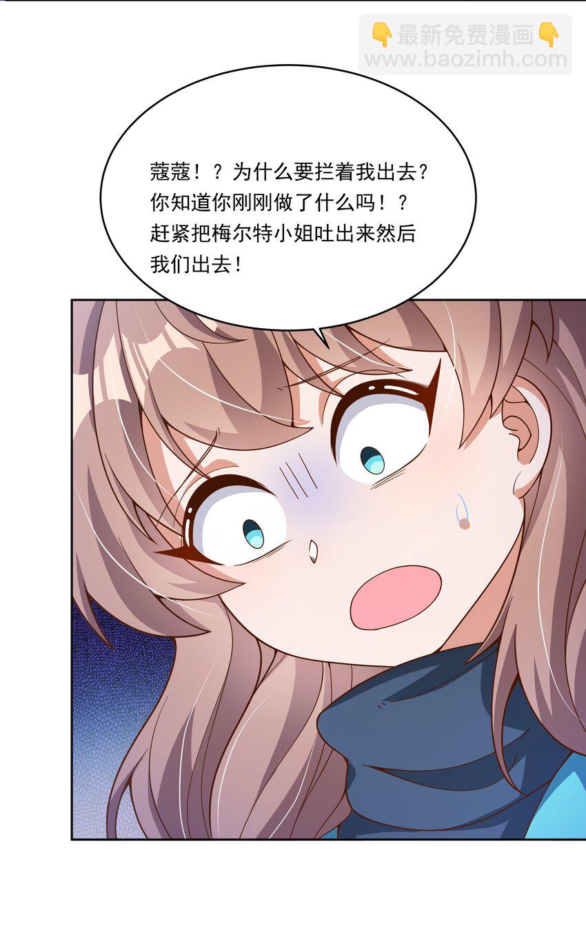 150 黑山羊的胃也是胃 下篇(1/2)-第165话