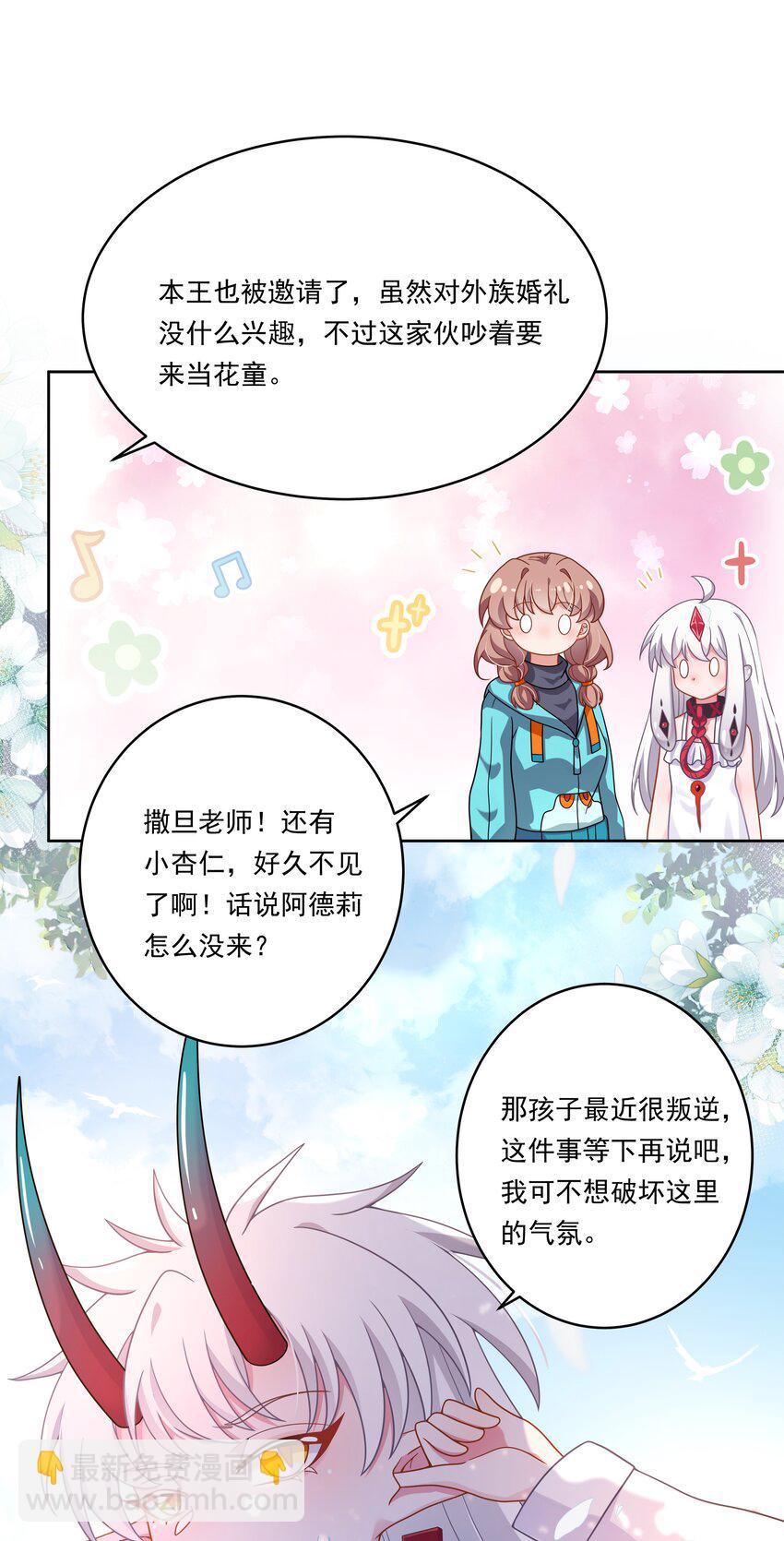 152 为参加婚礼而加班吧！-第167话