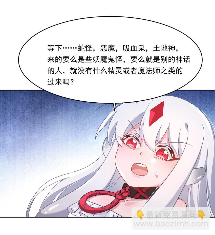 152 为参加婚礼而加班吧！-第167话